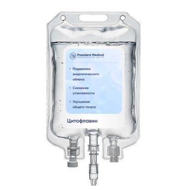 Капельница Цитофлавин